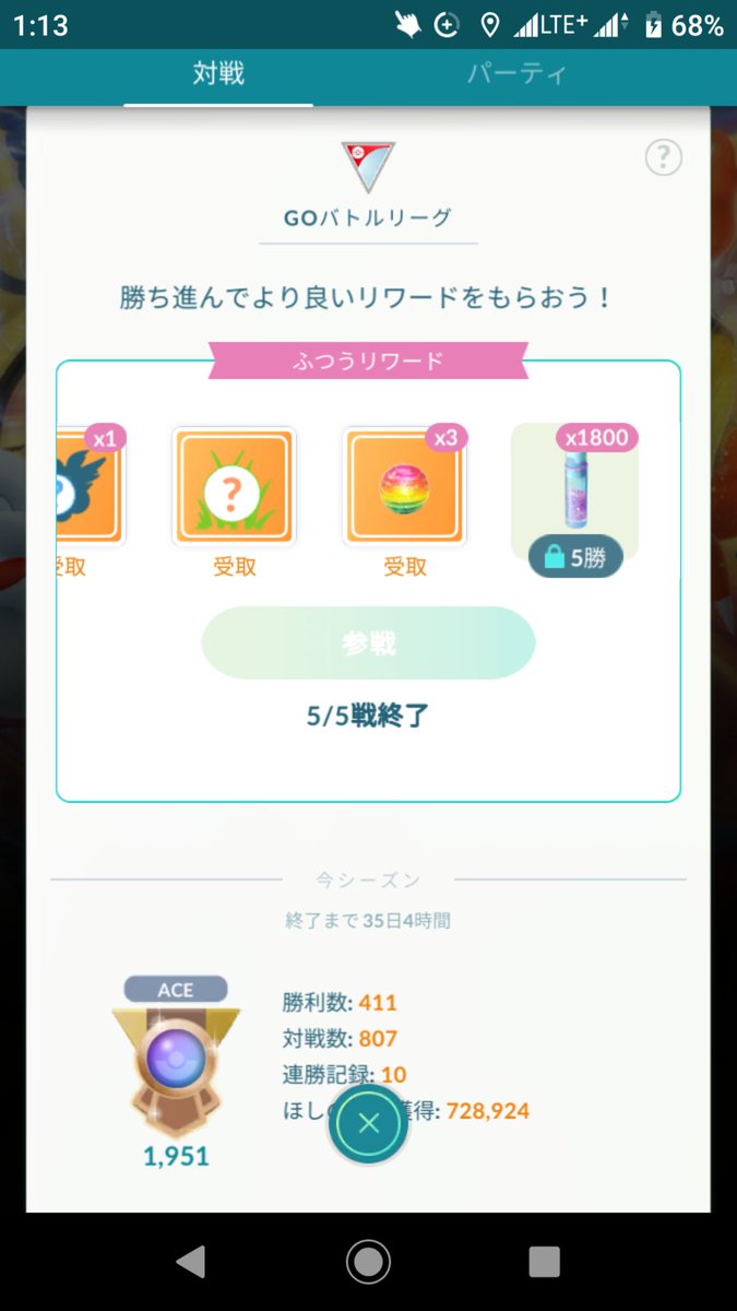 ひろパパ 名古屋 今夜の Goバトルリーグ 4勝1敗 またレート00陥落しています なかなか登れませんね 明日はのんびりポケモンgoする予定 笑 そろそろハイパーリーグの準備をしなくては ポケモンgo ひろパパ 名古屋 今夜の Goバトルリーグ 4勝1敗 またレート00陥落しています なかなか登れませんね 明日はのんびりポケモンgoする予定 笑 そろそろハイパーリーグの準備をしなくては ポケモンgo