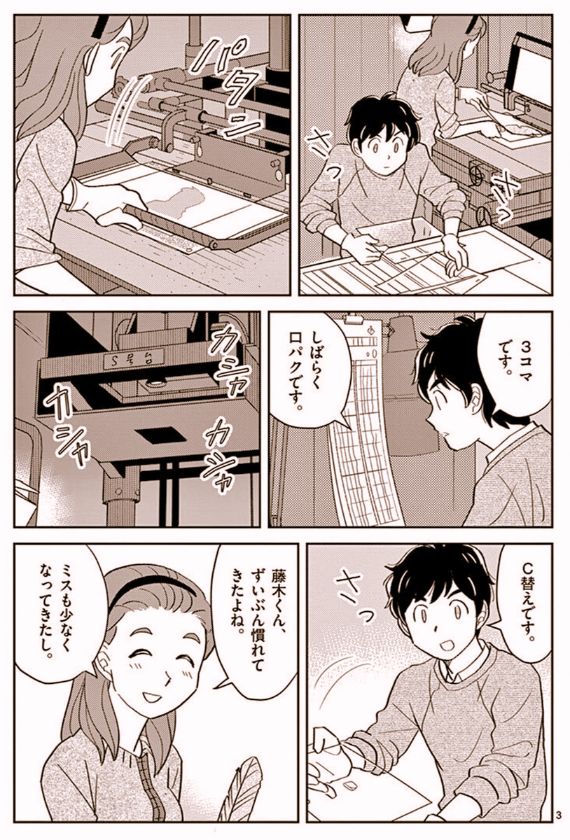 『セルと羽根ぼうき 14話』配信開始
どんな仕事も日々覚えることの連続だぞ。
https://t.co/uQkOmZilou @comic_sgk_booksより
1話~14話単品& 8話分まとめた第1集も発売中!
細かすぎて伝わらないアニメ撮影物語。
https://t.co/JGDjGsPgXb @comic_sgk_booksより