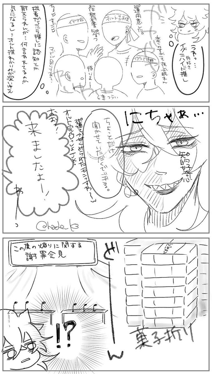 ツイステ 5章を終えたィグニハイド イデァ 推しがアップを始めたようです 用意する 春之助の漫画