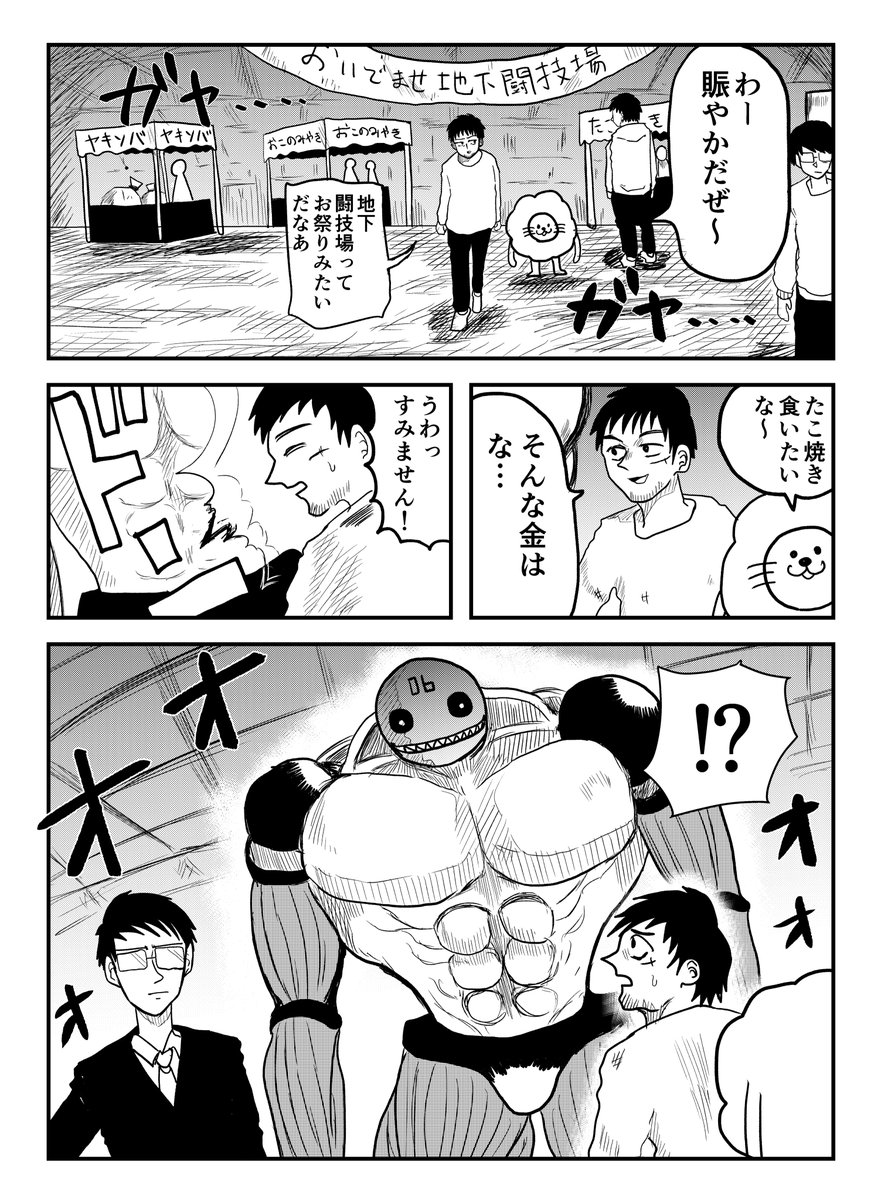 ふわふわライオン10
#コルクラボマンガ専科 