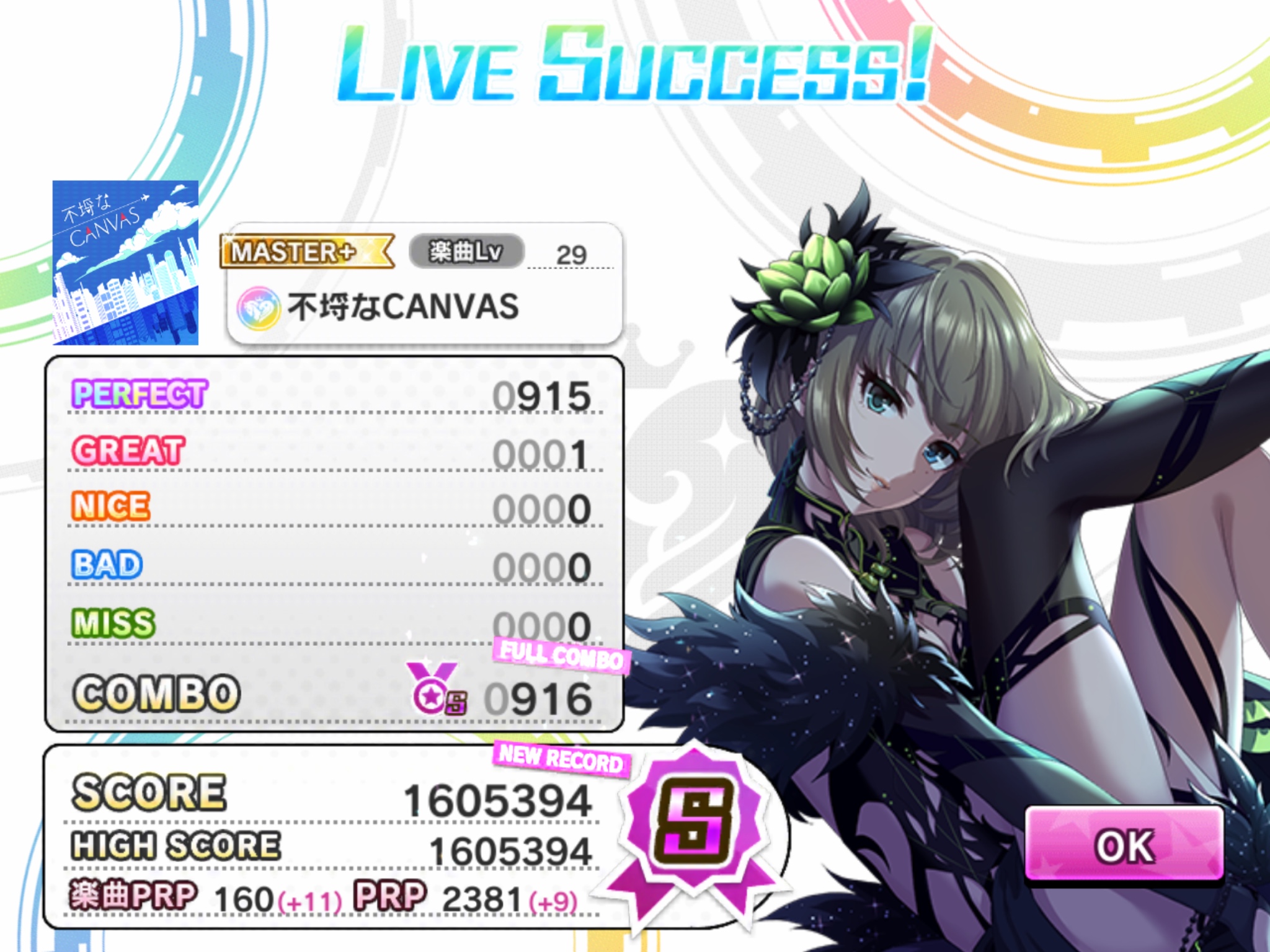 舞 ヤンデリカ デレステ シンデレラブレスの使い方がやっとわかってきた気がする 既に考察動画が上がってそうだけど 持ってる中で最適な編成を自力で作ってみたかった 結果 Co曲と全タイプ曲のスコアが化けました 舞 ヤンデリカ デレステ シンデレラブレスの使い方がやっとわかってきた気がする 既に考察動画が上がってそうだけど 持ってる中で最適な編成を自力で作ってみたかった 結果 Co曲と全タイプ曲のスコアが化けました