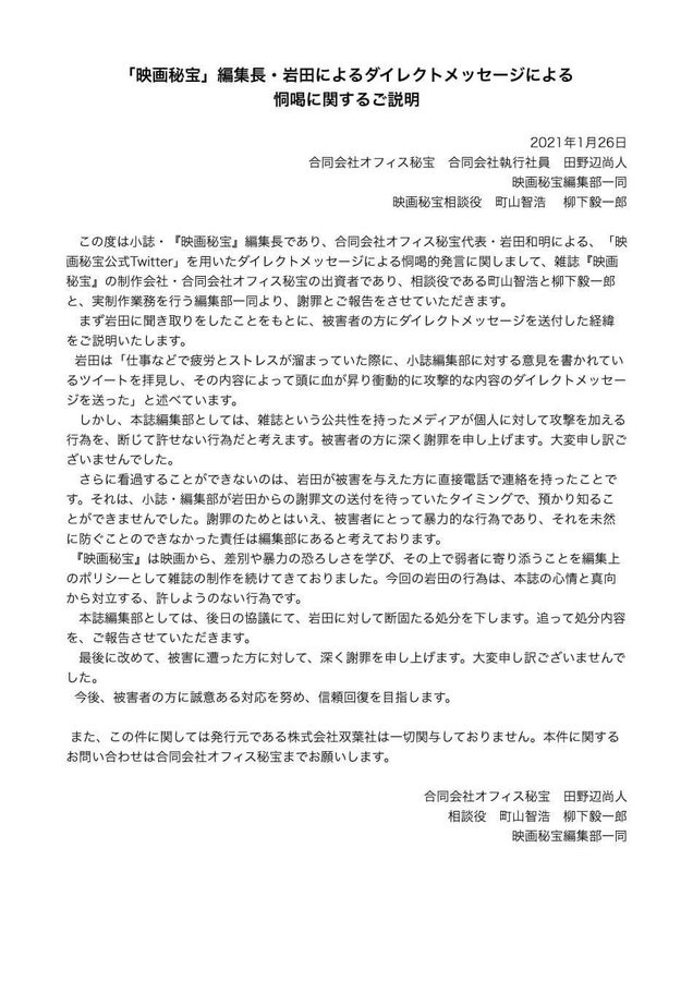映画 秘宝炎上 の見方がわかるブログ 映画にわか