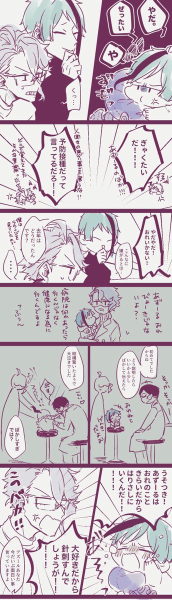 親子ヴィネル13
※フロイドだけショタ 