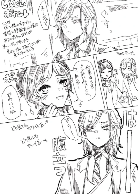 ネジュヴィルありですね……
ヴィがフラグ乱立しすぎ問題 