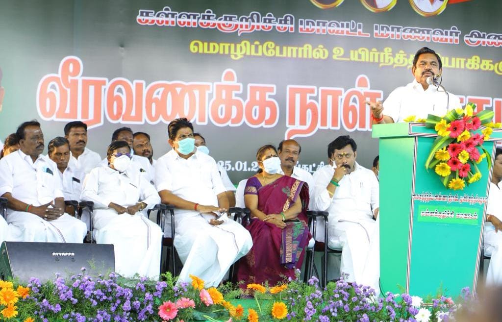 DRMGKOFFICIAL's tweet photo. இன்று (25-01-2021) புரட்சி தலைவி அம்மா அவர்களின் அருளாசியோடு கள்ளக்குறிச்சி மாவட்ட
அ.இ.அண்ணா திராவிட முன்னேற்ற கழகத்தின்
மாணவரணி சார்பில் மொழிப்போர் தியாகிகள் வீரவணக்க நாள் பொதுக்கூட்டத்தில்
மாண்புமிகு முதல்வர் அண்ணன் #எடப்பாடியார் அவர்கள் கலந்து கொண்டு சிறப்புரை ஆற்றினார். https://t.co/zoOZu2rOmt
