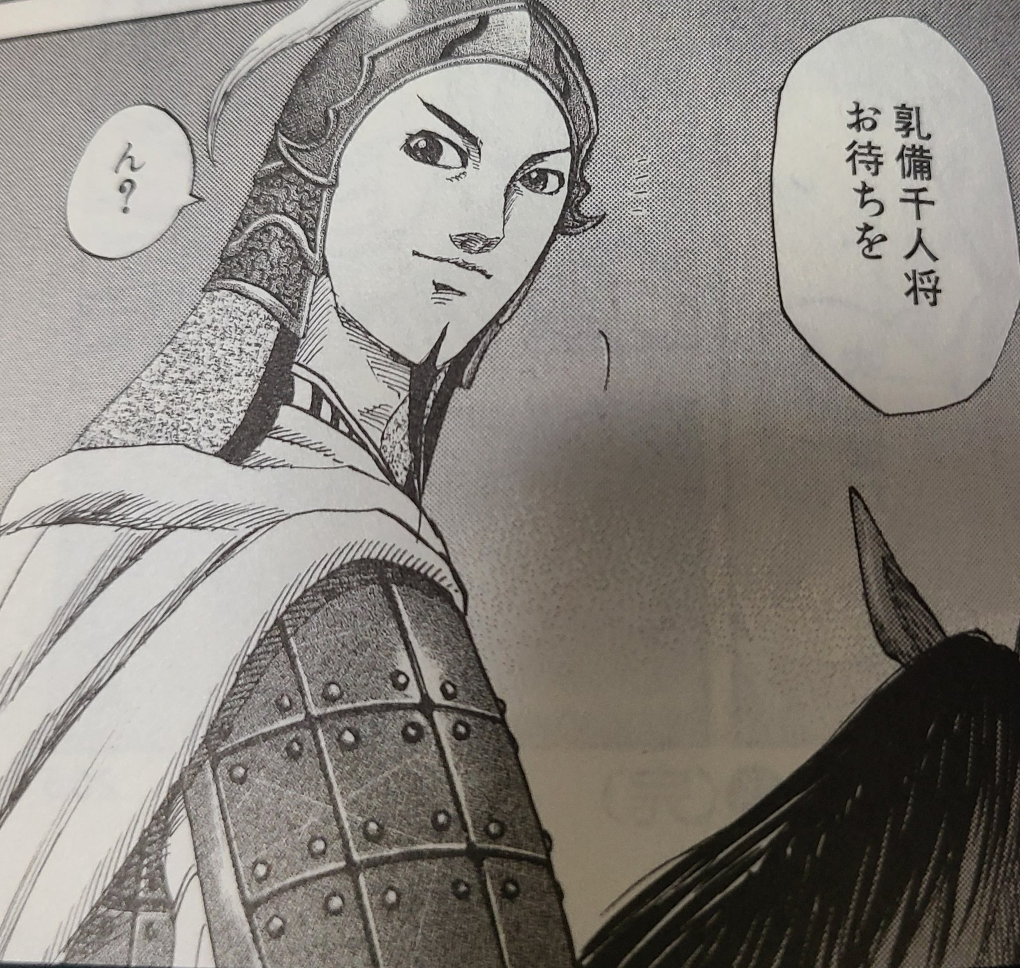 ぱと ライバー用 信が千人将になる時もともと300人だった飛信隊が700人追加して1000人なったけど 殺された千人将 元郭備隊700人を飛信隊吸収したみたいなんだけど 残りの300人どこいったのよ キングダム 郭備 飛信隊 漫画 楚水とは結構長い