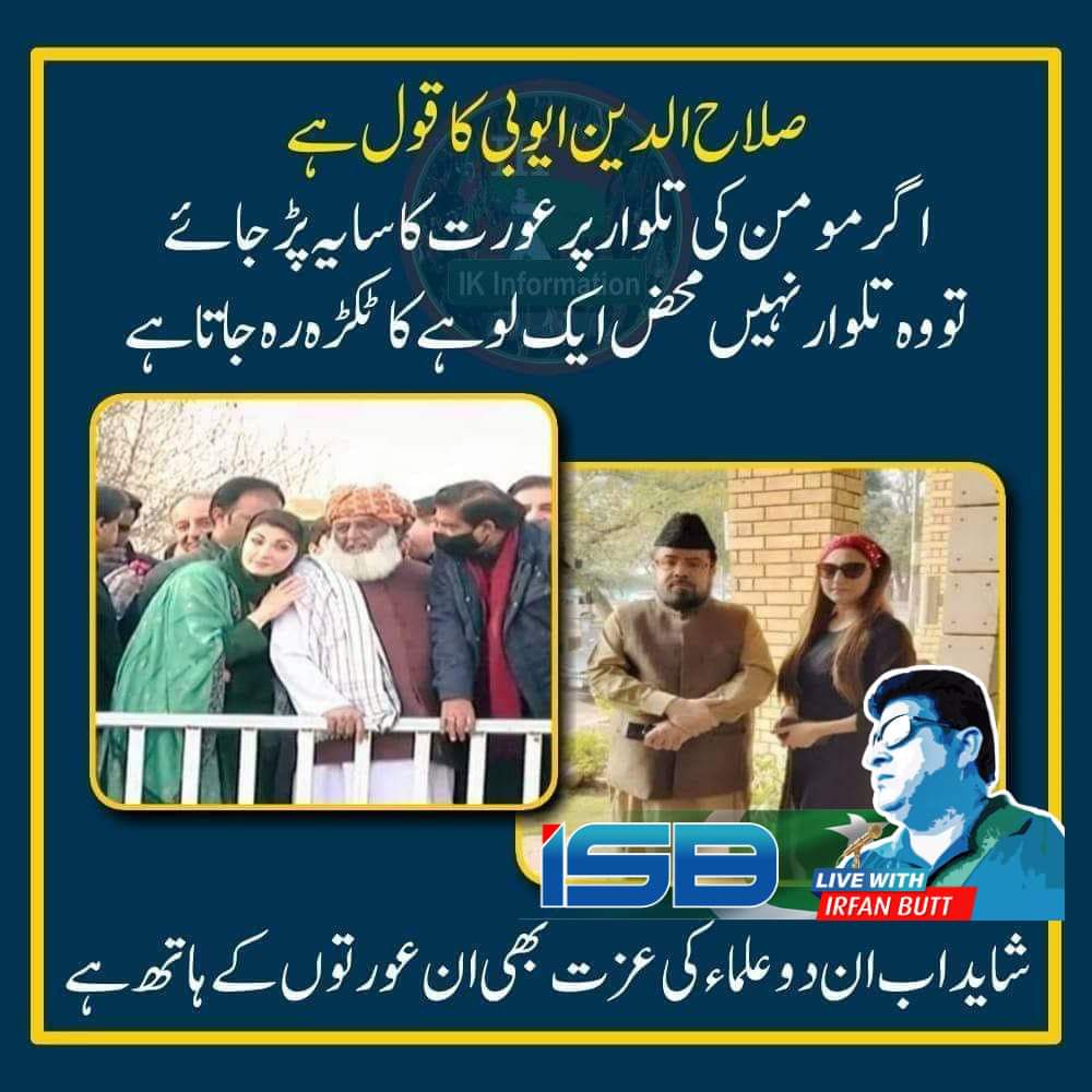 <a href="/Shabnumkhan161/">Shabnumkhan16</a> @junaidsalim_ اور وہ تمہاری نانی صرف عورتوں کو آواز سنائی ہے جلسوں میں۔۔۔۔۔