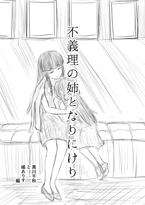 黒川千秋 を含むマンガ一覧 ツイコミ 仮 黒川千秋 を含むマンガ一覧 ツイコミ 仮