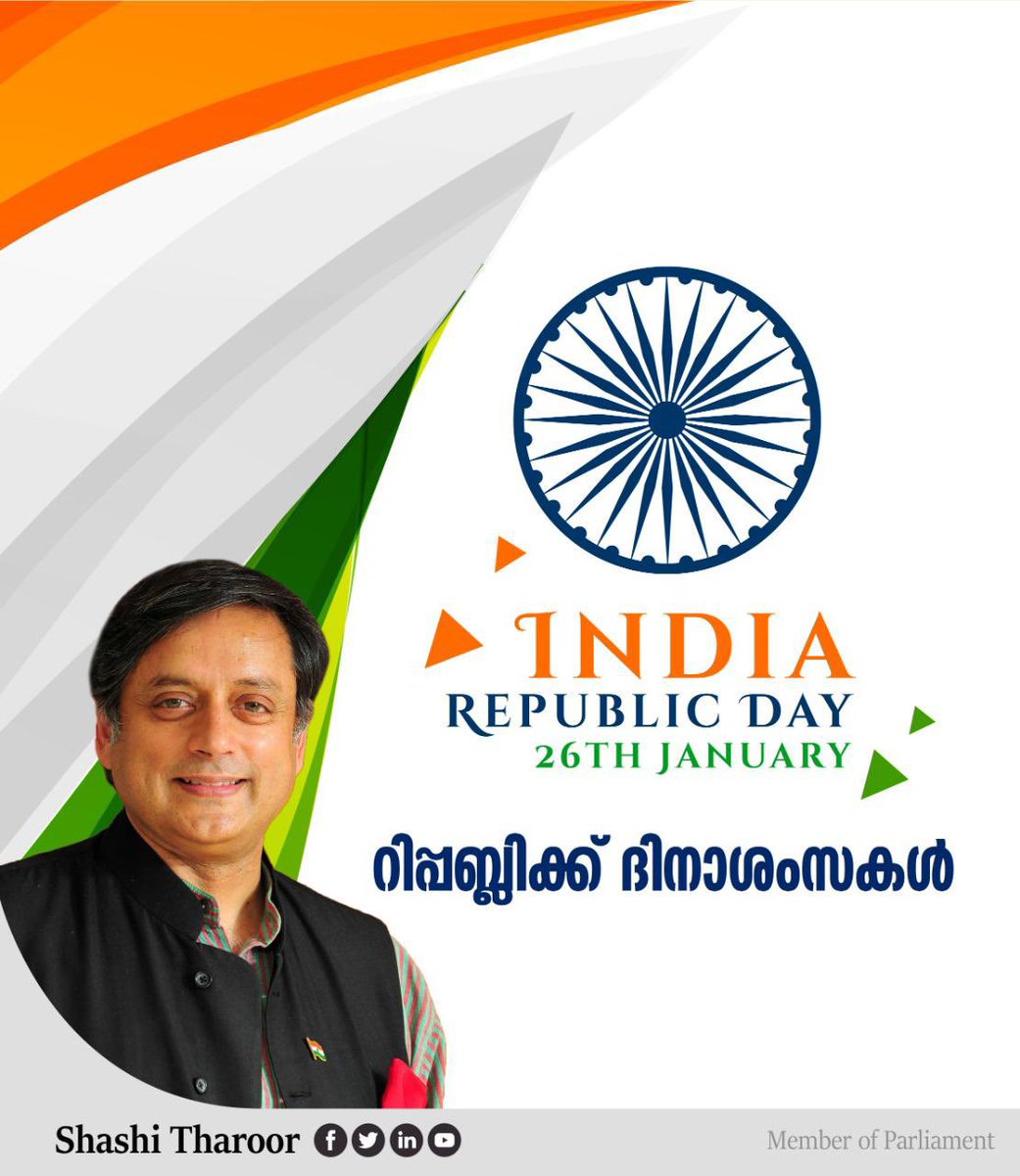 Tharoor Tharoor
