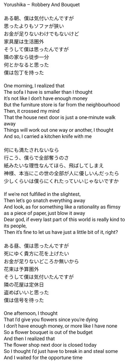 Night Deer Translations Happy Sousaku Creation Digital Release Day I Translated Goutou To Hanataba Robbery And Bouquet And Usotsuki Lying Moon From Yorushika S Latest Ep Usotsuki S Official Lyrics Are Finally Out So I