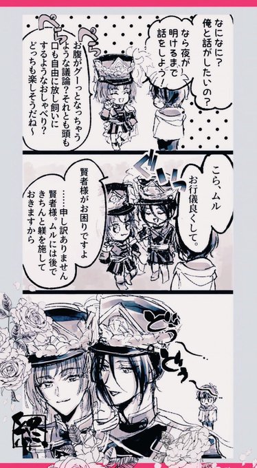 いつもの 