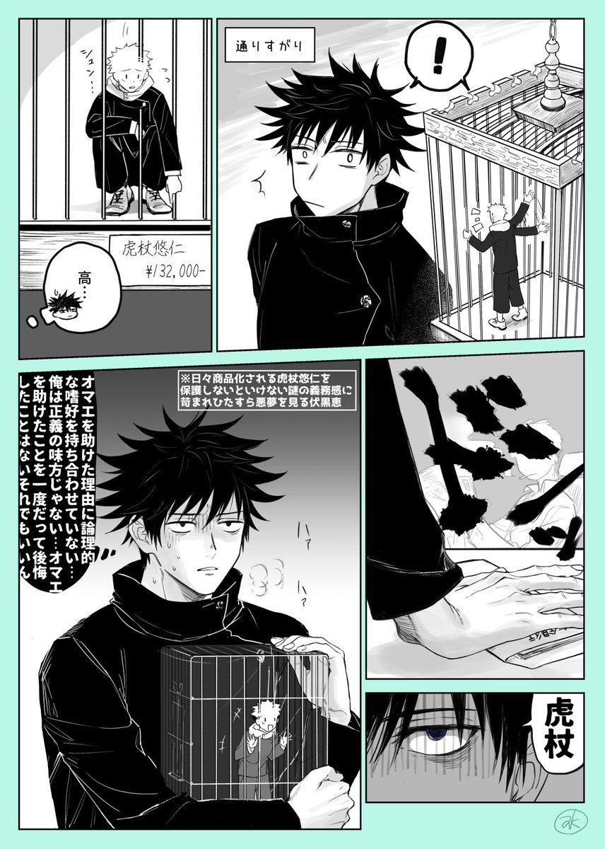 虎杖悠仁 商品情報 呪術廻戦 虎杖悠仁 円 税抜 1個 購入 Ak の漫画 虎杖悠仁 商品情報 呪術廻戦 虎杖悠仁 円 税抜 1個 購入 Ak の漫画