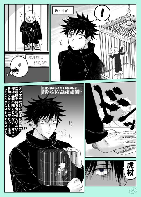 呪術廻戦 虎杖悠仁まとめ TVアニメ『呪術廻戦』の主人公「虎杖悠仁」を1/7スケールで