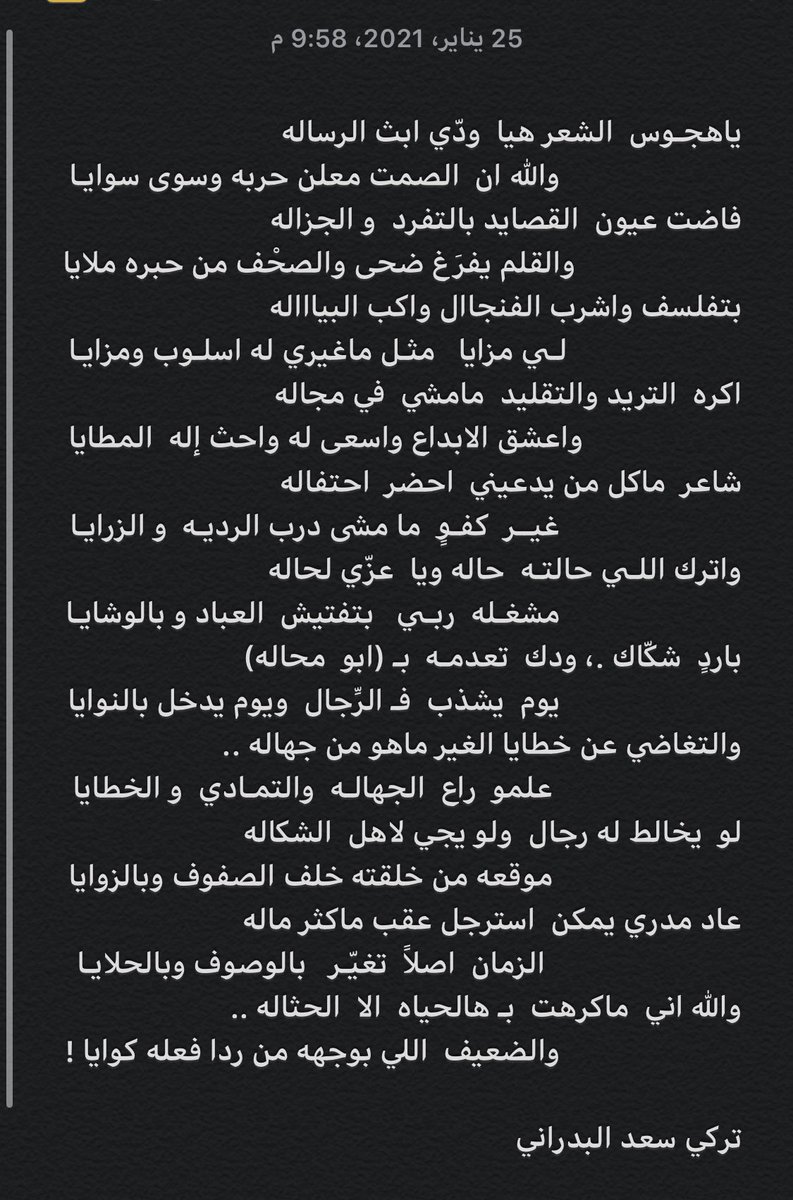 التغاضي عن خطايا الغير ماهو من جهاله
علمو راع الجهاله/ والتمادي/ و الخطايا ):

#تركي_سعد