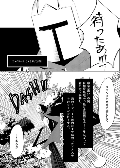 D&amp;D戦闘ルールメモ漫画 続き13

コマンド大好きな呪文の一つなんですが、処理が難しいです😂 