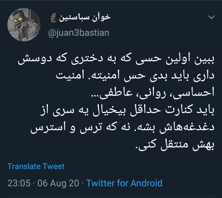 bebinamet's tweet photo. یاد گرفتید چطوری حس امنیت بدید؟ https://t.co/lXKC8Zq0II