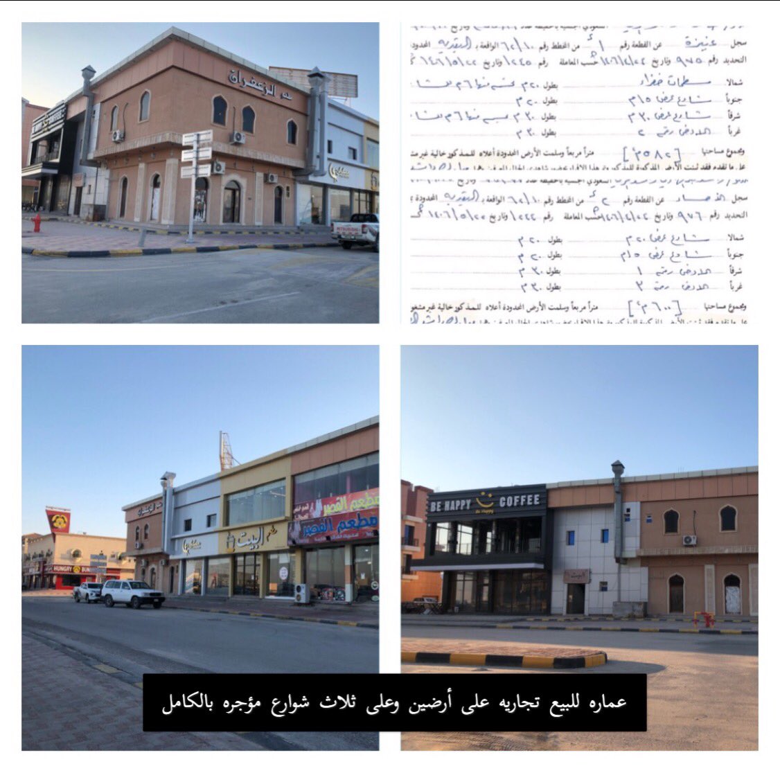 rekaz_n's tweet photo. #النعيرية #حي_الروضه #عقار #للبيع #اراضي https://t.co/9hq733op0p