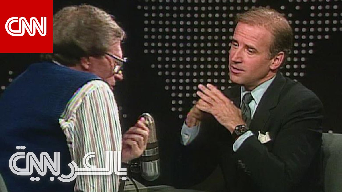 عودة بالذاكرة إلى الوراء.. شاهد جو بايدن يتحدث عن طموحاته الرئاسية مع لاري كينغ عام 1987
