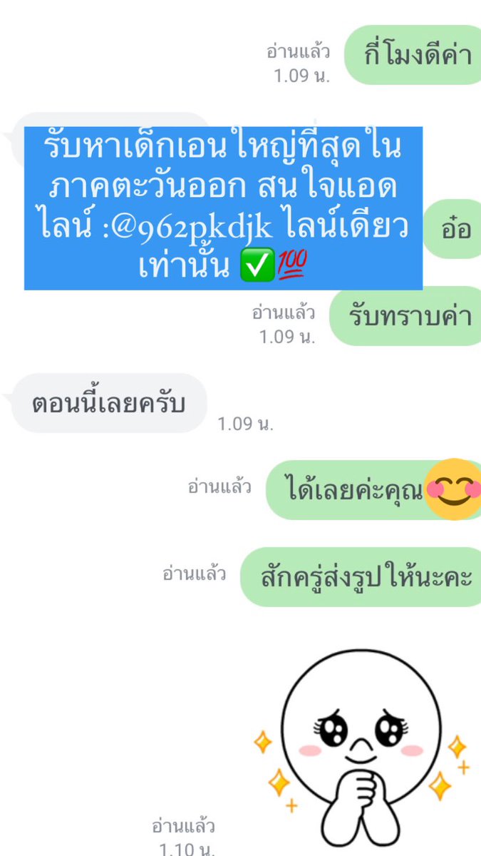 entertain_work's tweet photo. ขอบพระคุณลูกค้าทุกท่านนะคะ อันนี้แค่รีวิวส่วนหนึ่งเท่านั้นค่า รับจัดหาเด็กเอนใหญ่ที่สุดในภาคคะวันออก โปรดระวังโมปลอม หลอกหาเด็กนะคะ ไลน์นี้หาเด็กจริง 100% ค่ะ สนใจแอดไลน์ : @962pkdjk ไลน์นี้เท่านั้นค่า 🤩🌈🙏🏻💯

#หาเด็กเอน #หาเด็กชงเหล้า #พริตตี้ชงเหล้า #ชงเหล้า #เด็กเอน https://t.co/bhI26bUl8o
