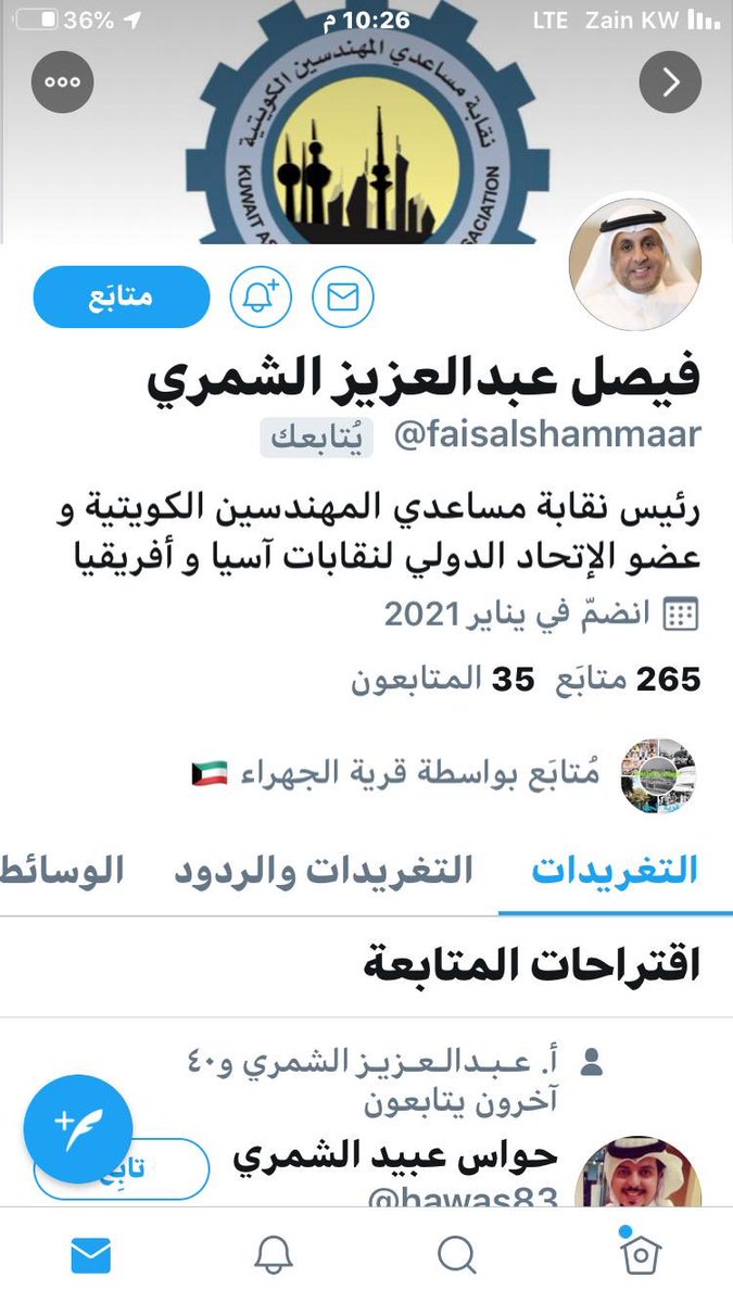 اخواني هذا الشخص منتحل شخصيتي وهذا الحساب لا يمت لي بصله وجب التنبيه