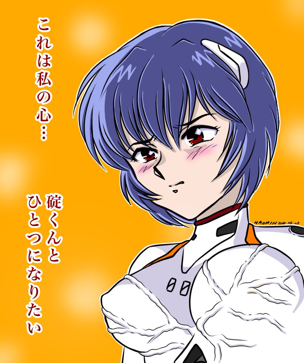 エヴァンゲリオン 綾波レイ エヴァ エヴァンゲリオン 第23話 涙 を見て描いたこの絵 なおみん の漫画 エヴァンゲリオン 綾波レイ エヴァ エヴァンゲリオン 第23話 涙 を見て描いたこの絵 なおみん の漫画