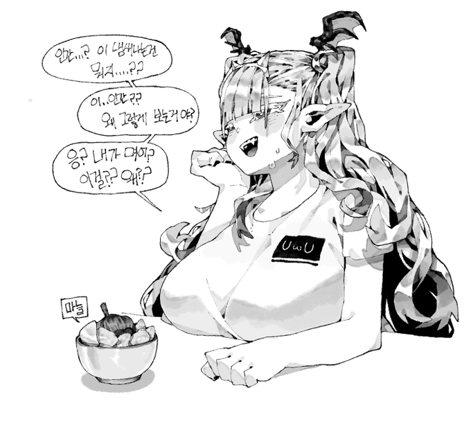 드씨 마늘로 괴롭히기 