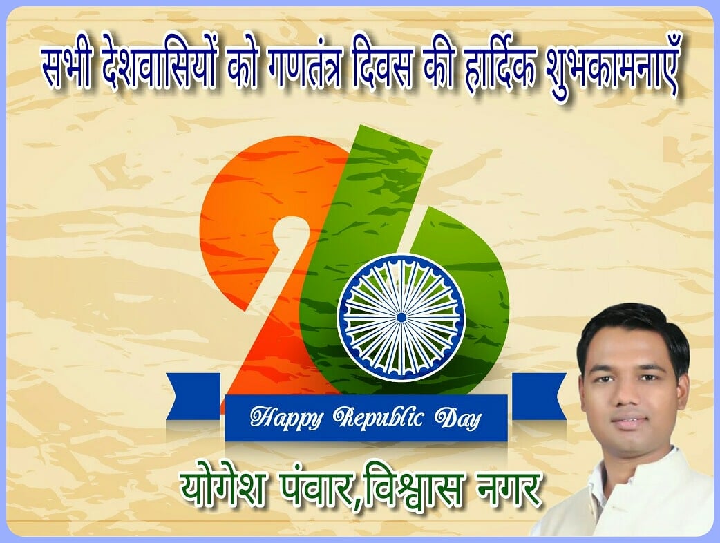 yogeshpanwar710's tweet photo. ना सरकार मेरी है!
ना रौब मेरा है!
ना बड़ा सा नाम मेरा है!
मुझे तो एक छोटी सी 
बात का गर्व है,
मैं "हिन्दुस्तान" का हूँ और 
"हिन्दुस्तान" मेरा है। https://t.co/roaYHMzhl4