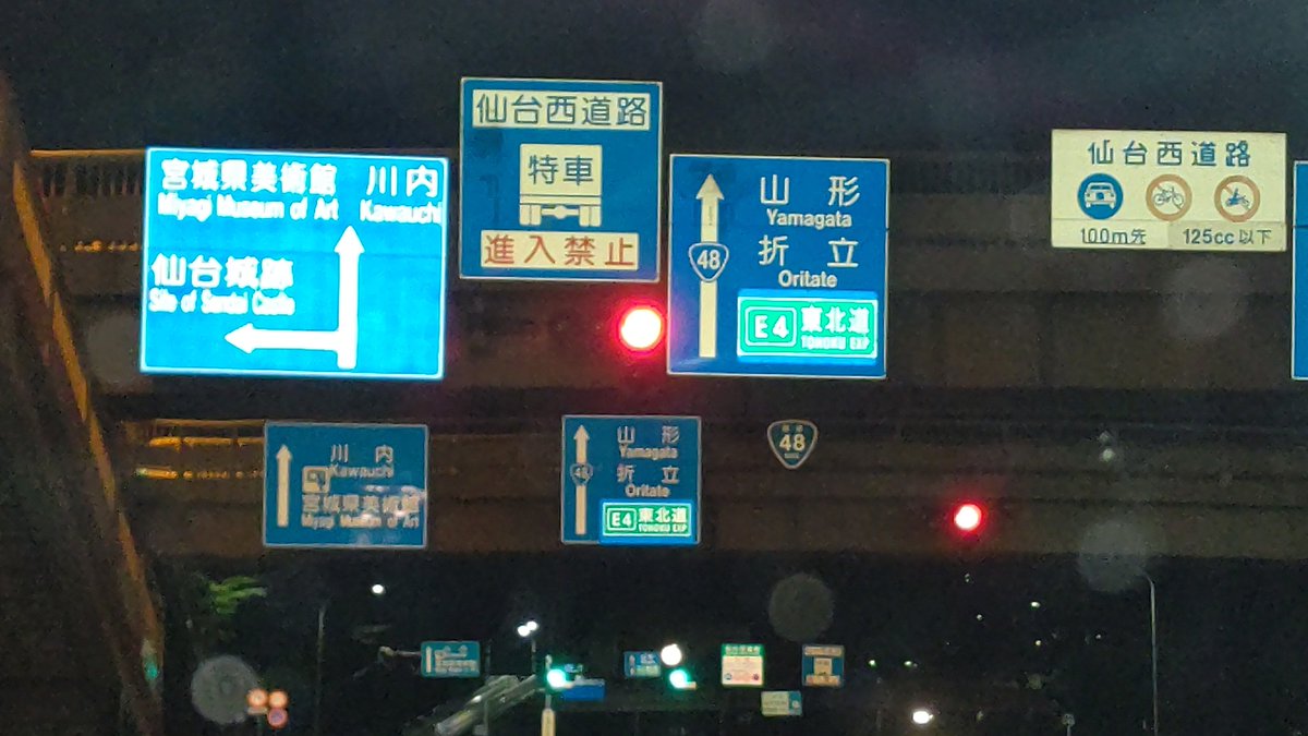 仙台西道路 Twitter Search 仙台西道路 Twitter Search