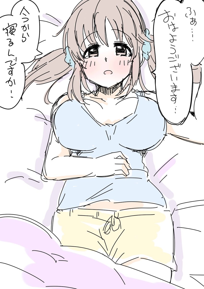 おやすとときん 