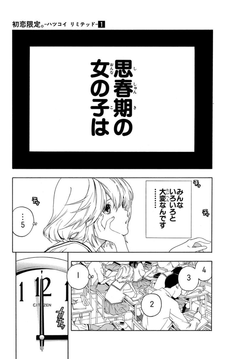ジャンプbookストア Twitter ನಲ ಲ 初恋限定 2月6日まで1巻無料 愛の告白に憧れるあゆみは 見た目が凶悪な高校生 財津操から告白を でもあゆみが気になっているのは なんと操の弟の財津君で 恋に憧れる男の子 女の子のドキドキワクワク色んな ジャンプbookストア Twitter ನಲ ಲ 初恋限定 2月6日まで1巻無料 愛の告白に憧れるあゆみは 見た目が凶悪な高校生 財津操から告白を でもあゆみが気になっているのは なんと操の弟の財津君で 恋に憧れる男の子 女の子のドキドキワクワク色んな