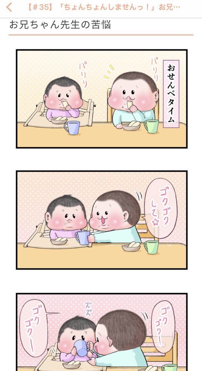 「ままのて」さん(@mamanokojp)にて漫画がUPされました。
#まままのて #育児漫画 #育児絵日記

https://t.co/NitzHWIoLy 