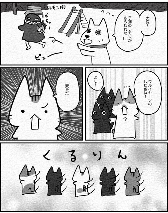 猫レンジャーのtwitterイラスト検索結果