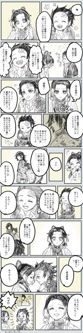 ぎゆしの|あったかくてほわっとした

うちの炭治郎はぎゆしの推し 