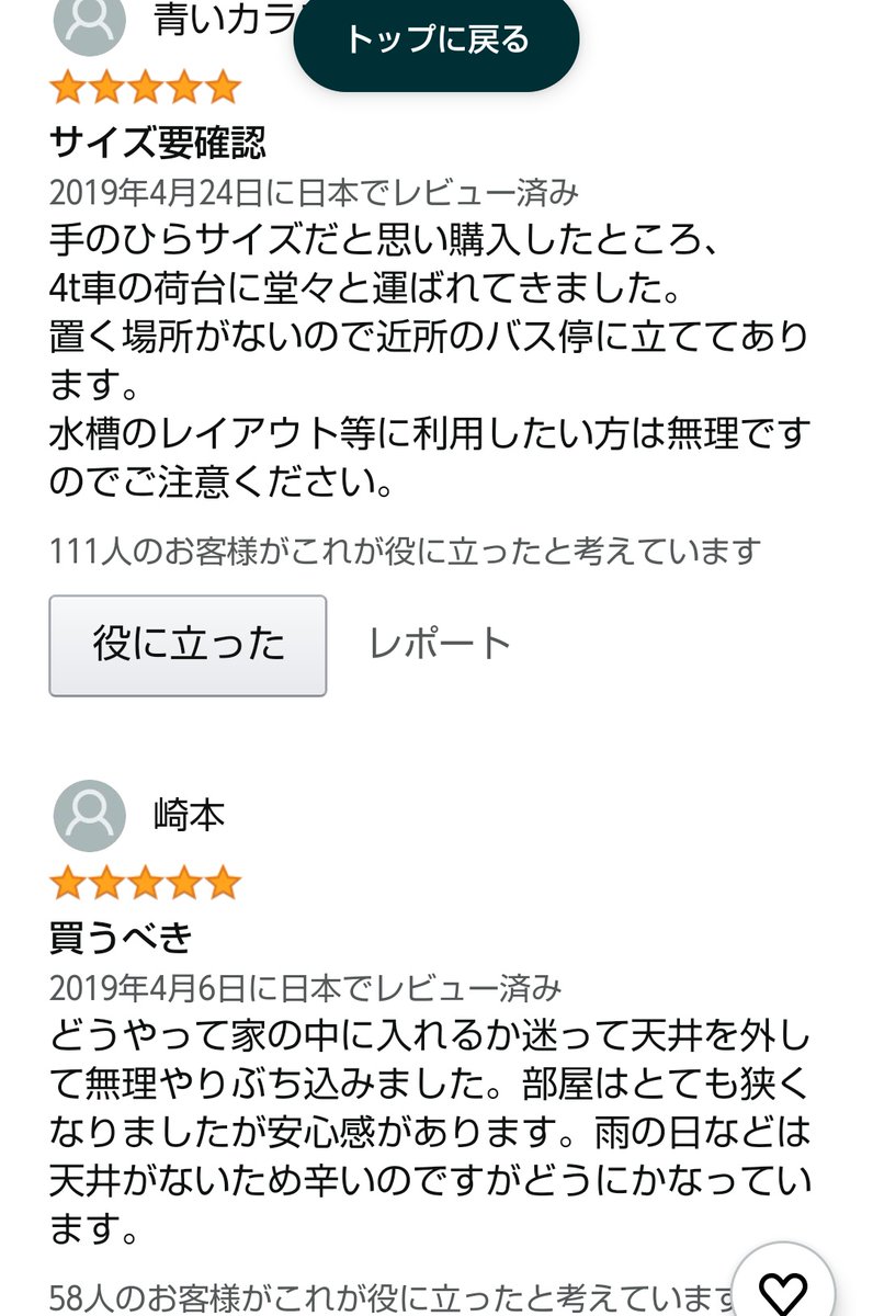 公開してたamazonのほしい物リストから購入通知 冗談のつもりで入れてた約740万 全長3m の不動明王の仏像が女子大生の元に Togetter