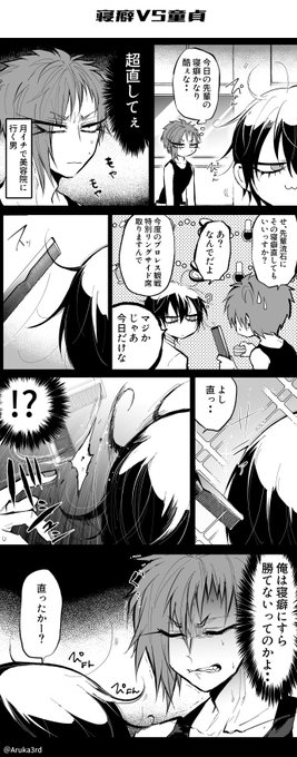Aるか Aruka3rd さんのマンガ一覧 ツイコミ 仮