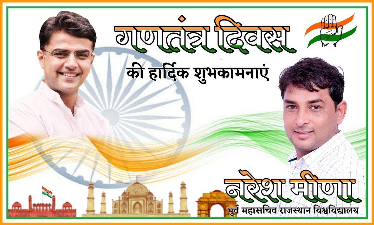 NareshMeena__'s tweet photo. सभी देशवासियों को गणतंत्र दिवस की हार्दिक शुभकामनाएं। #RepublicDay 
#HappyRepublicDay2021 https://t.co/IQgUd0l7VT