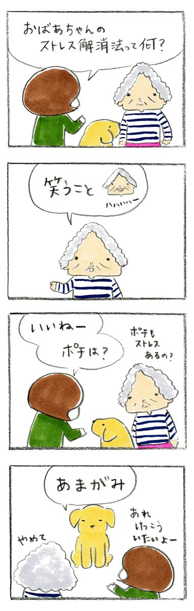 4コマのtwitterイラスト検索結果 4コマのtwitterイラスト検索結果