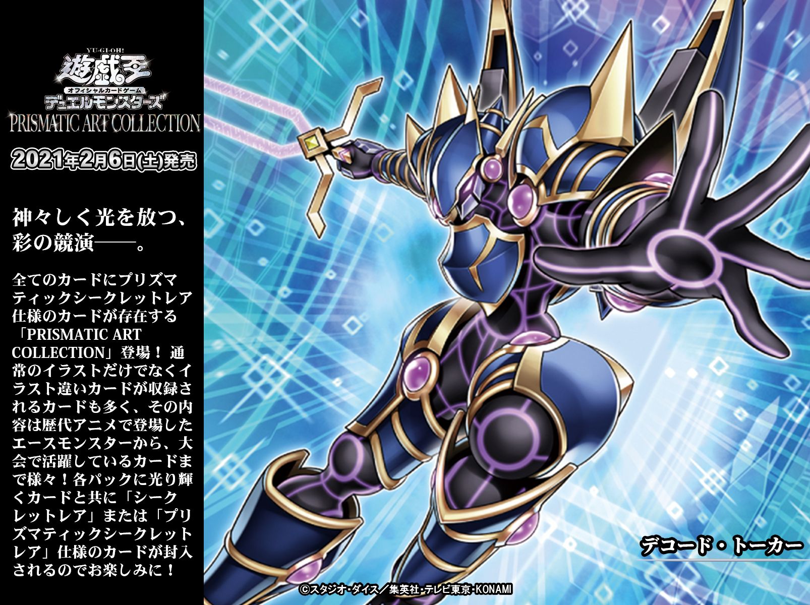 公式】遊戯王OCG on X: 