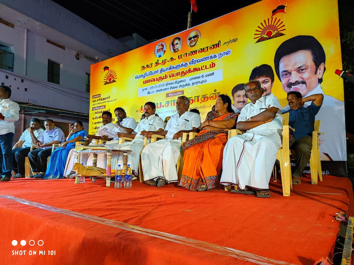 Ksdhanasekar2's tweet photo. திர��ப்பூர் கிழக்கு மாவட்டம்,  தாராபுரம் நகரத்தில் மொழிப்போர் தியாகிகள் வீர வணக்க நாள் பொதுக்கூட்டம் நடைபெற்றது. கழக பேச்சாளர்களாக சிறப்பு அழைப்பாளர்கள் திரு. சிங்கை பிரபாகர்  மற்றும்  காரைக்குடி கணேசன்  சிறப்புரை ஆற்றினார்கள். 
@mkstalin @Udhaystalin @mp_saminathan @dmkpadhu https://t.co/EEM7Gh29zU