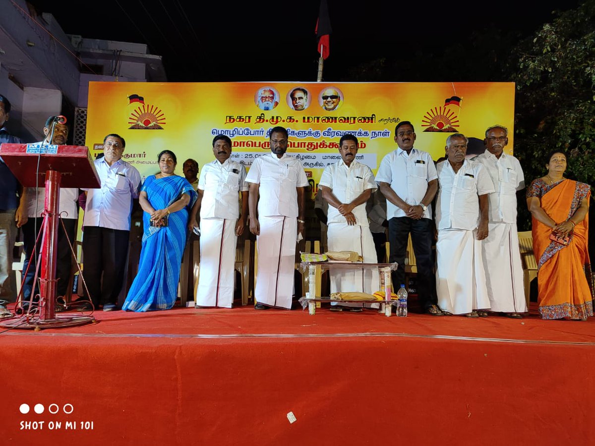 Ksdhanasekar2's tweet photo. திர��ப்பூர் கிழக்கு மாவட்டம்,  தாராபுரம் நகரத்தில் மொழிப்போர் தியாகிகள் வீர வணக்க நாள் பொதுக்கூட்டம் நடைபெற்றது. கழக பேச்சாளர்களாக சிறப்பு அழைப்பாளர்கள் திரு. சிங்கை பிரபாகர்  மற்றும்  காரைக்குடி கணேசன்  சிறப்புரை ஆற்றினார்கள். 
@mkstalin @Udhaystalin @mp_saminathan @dmkpadhu https://t.co/EEM7Gh29zU
