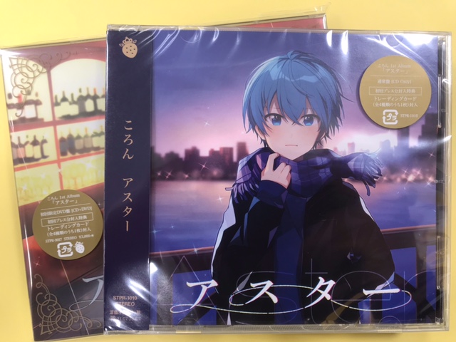 ころん 大人気エンタメユニット すとぷり のメンバー 水色担当 ころん 待望の1st フルアルバム アスター 入荷いたしまし 21 01 26 Tower Records タワーレコード 郡山店 郡山駅前のcd Dvdショップ ぐるっと郡山