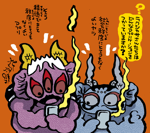 #妖界東西新聞 【天竺のラクシャサフォン】https://t.co/jBgXbaIqrx 