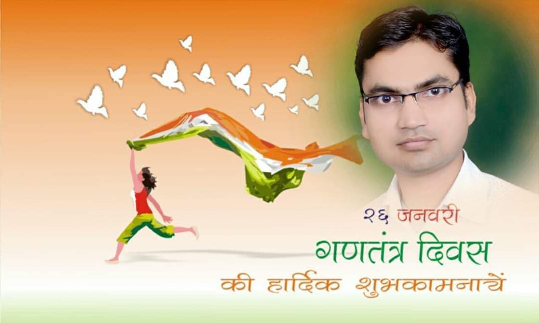 Asslamualaikum,
Good morning Friends.
#HappyRepublicDay2021