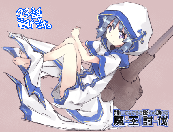 誰にでもできる影から助ける魔王討伐のtwitterイラスト検索結果