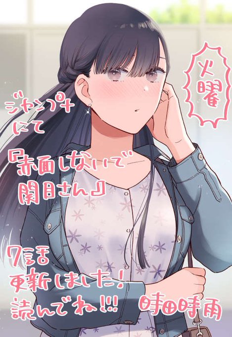 最後までお読み頂きありがとうございます🙇 こちらは少年ジャンプ＋で