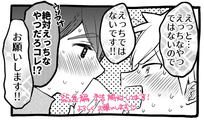 総集編の予告が開始しています!よければお気に入りポチっとお願いいたします!🌹
DLsite:https://t.co/YgVOQaoaBT
FANZA:https://t.co/NbHX5MAyy4 