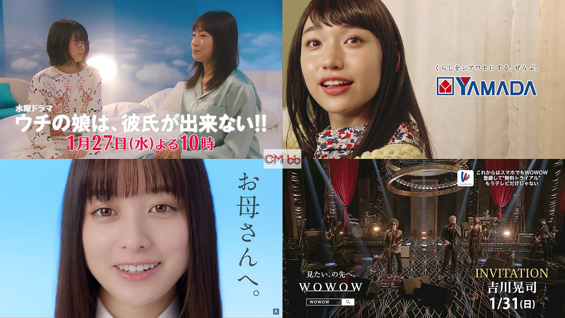 Kooss公式 編集室 Run Youtube急上昇cmランキング21 1 26モンチッチの日 1位 菅野美穂 浜辺美波 ウチカレ 2位 白本彩奈 ヤマダ電機 3位 橋本環奈 洋服の青山 T Co Squjvyklkt Cmランキング T Co U05o48hf90 Twitter