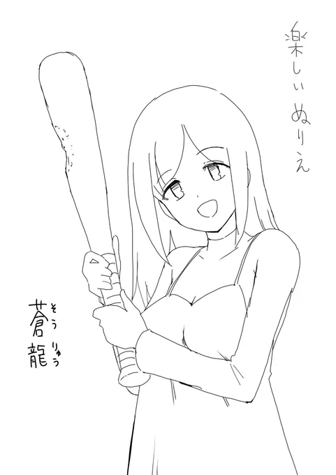 違うんだ蒼龍 