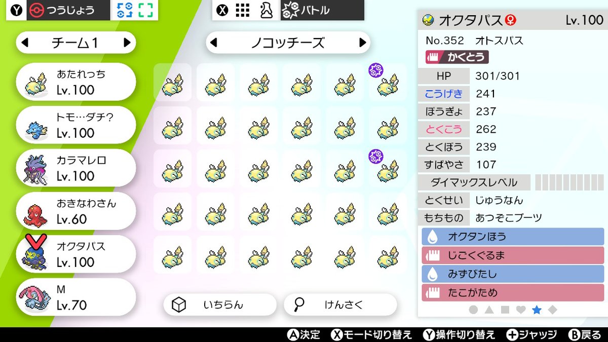 ばるポケ ばるポケ