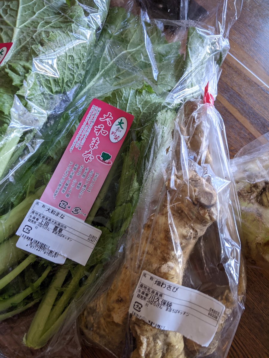 大和野菜 Twitter Search Twitter 大和野菜 Twitter Search Twitter